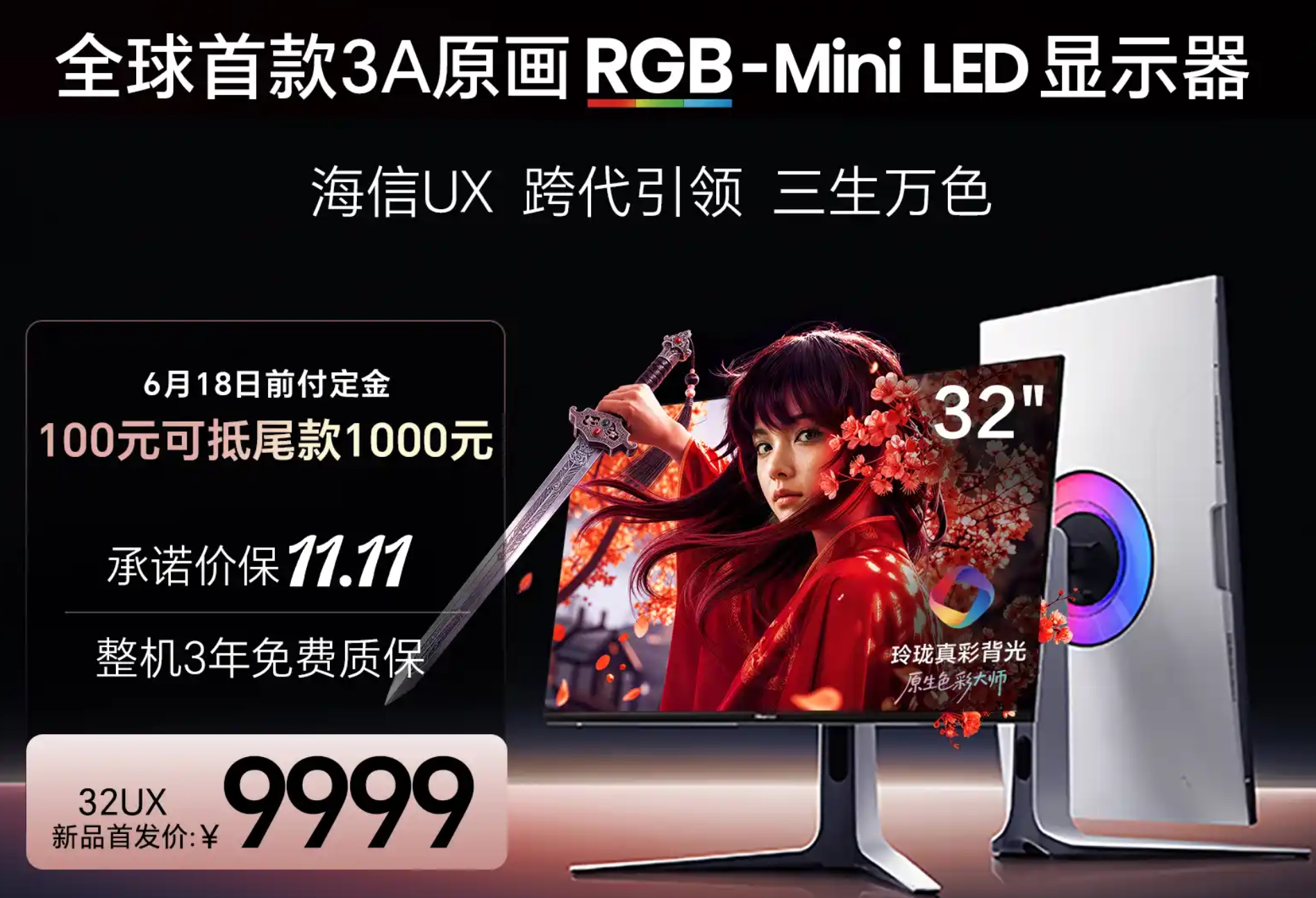 Hisense 32UX: megérkezett az első RGB Mini LED gamer monitor