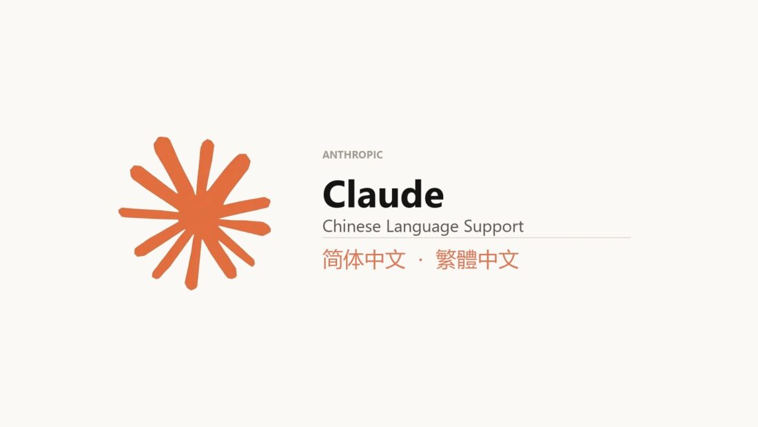 Kínai nyelvet kapott a Claude, de Kína tiltva maradt